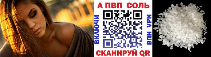 A PVP кристаллы  KRAKEN сайт  Пучеж 