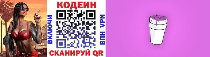 Кодеин напиток Lean (лин)  дарнет шоп  Пучеж 